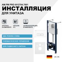Система инсталляции для унитазов AM.PM Pro I012704.7001