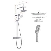 Душевая система Fima Carlo Frattini Shower column F4885/Q3010CR хром