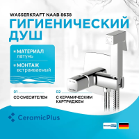 Гигиенический душ WasserKRAFT Naab 8638 со смесителем, хром
