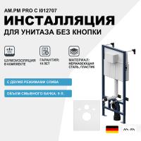 Система инсталляции для унитазов AM.PM ProC I012707