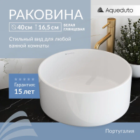 Раковина накладная Aqueduto Espiral ESP0110 Ø40 см, белая