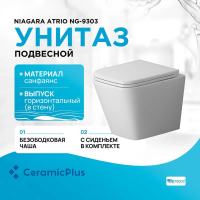 Унитаз Niagara Atrio NG-9303 подвесной, с сиденьем микролифт, белый
