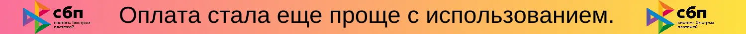 Сверху над шапкой СБП