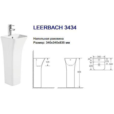 раковина weltwasser leerbach 3434 gl-wt 34 10000013331 белый глянец