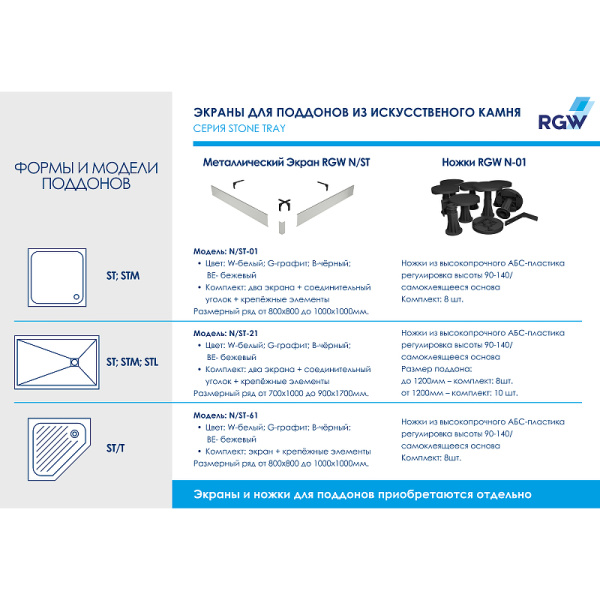 душевой поддон из искусственного камня rgw stone tray st-w 75x75 16152075-01 белый
