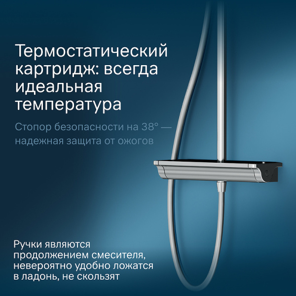 душевая стойка am.pm spirit v2.0 f0770a400 с термостатом