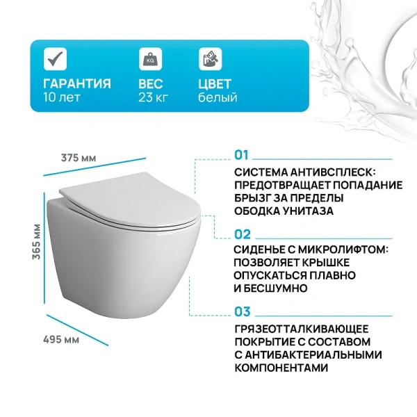 унитаз niagara vista ng-9301 подвесной, безоботовый, с сиденьем микролифт, белый 