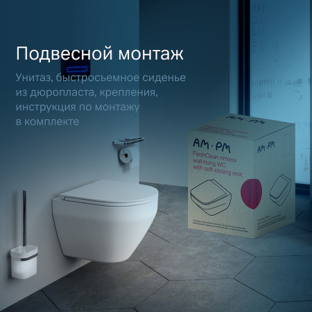 унитаз am.pm spirit v2.0 c701700mwsc подвесной, безободковый, с сиденьем микролифт, белый матовый