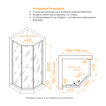 душевой уголок rgw sv-82 "l" 800x800