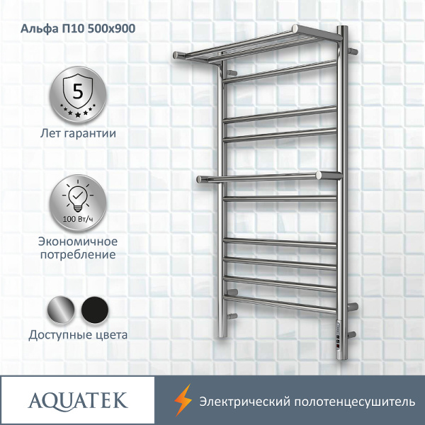 электрический полотенцесушитель aquatek альфа п10 500x900 aq el rrp1090ch с полкой хром