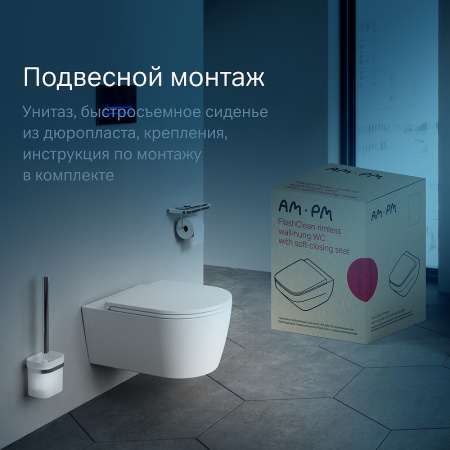 унитаз am.pm func c8f1701mwsc подвесной, безободковый, с сиденьем микролифт, белый матовый