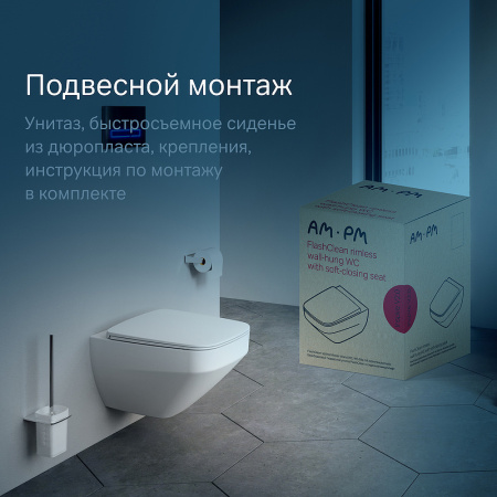 унитаз am.pm inspire v2.0 c50a1700mwsc подвесной, безободковый, с сиденьем микролифт, белый матовый