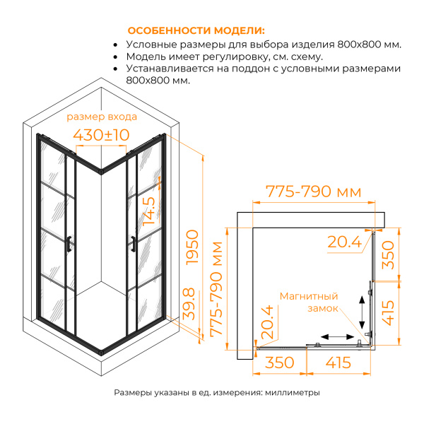 душевой уголок квадратный с раздвижными дверями - rgw pa-34b 800x800