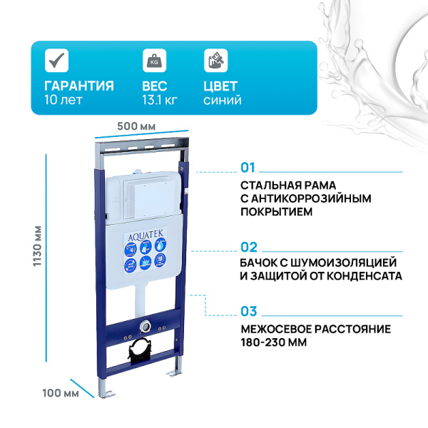 инсталляция aquatek easyfix 50 ins-0000010 для унитаза без клавиши смыва инсталляция aquatek easyfix 50 ins-0000010 для унитаза без клавиши смыва