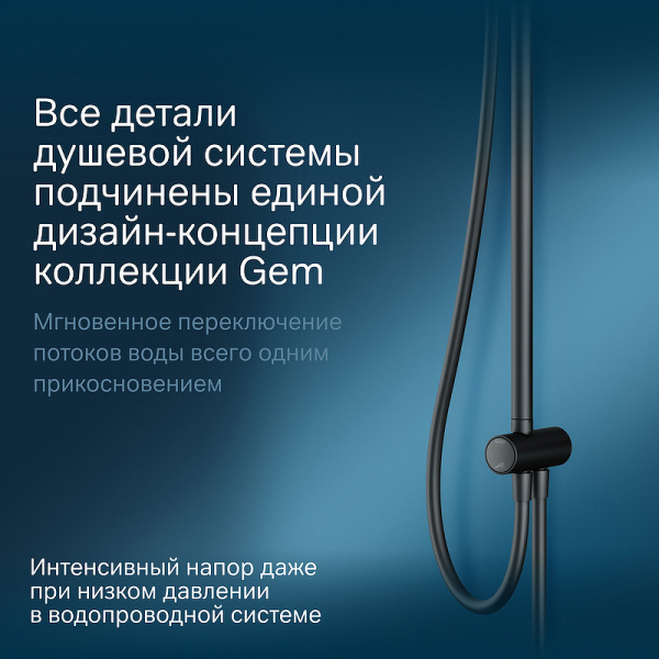 душевая стойка am.pm gem f0790022