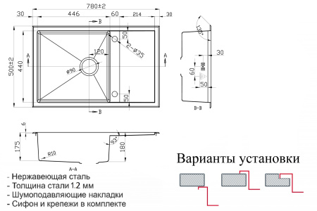 кухонная мойка zorg hammer r onix 78х50х18 sh r 7850