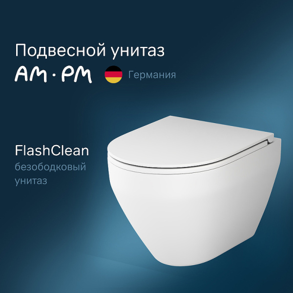 унитаз am.pm spirit v2.0 c701700mwsc подвесной, безободковый, с сиденьем микролифт, белый матовый