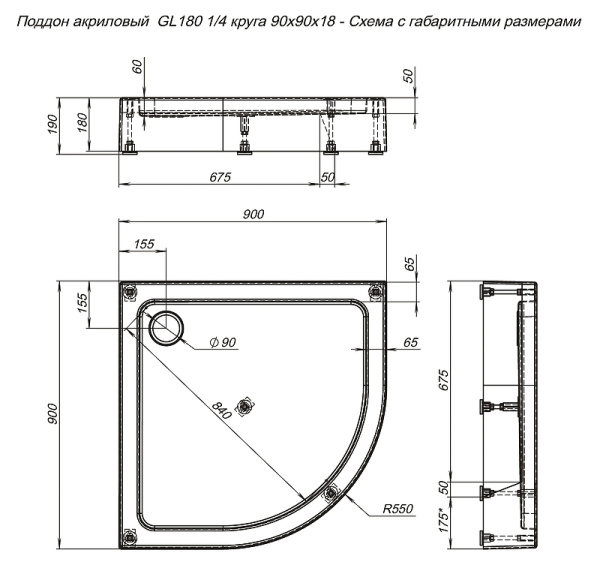 душевой поддон aquanet gl180 90×90 265571 белый