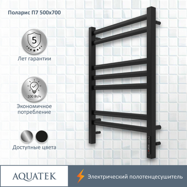 электрический полотенцесушитель aquatek поларис п7 500x700 aq el ko0770bl черный муар