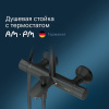 душевая стойка am.pm like f0780522 черная