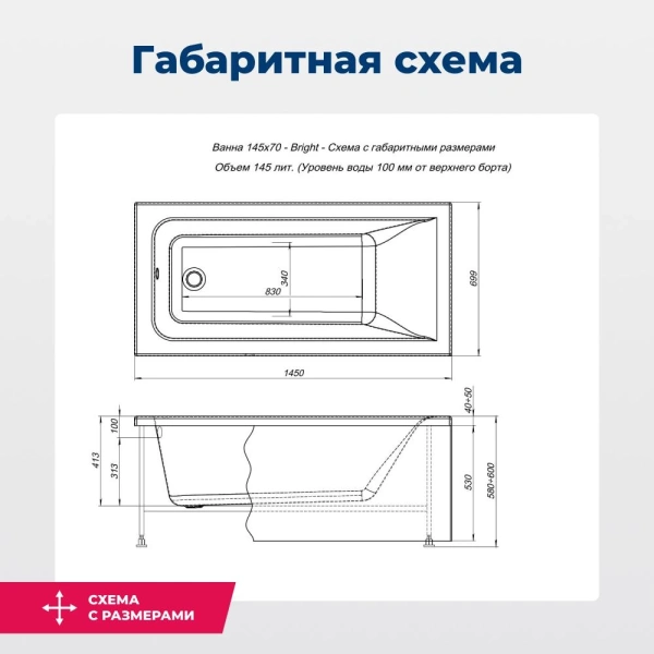 акриловая ванна aquanet bright 145x70 см, 00239668, с каркасом, цвет белый акриловая ванна aquanet bright 145x70 см, 00239668, с каркасом, цвет белый
