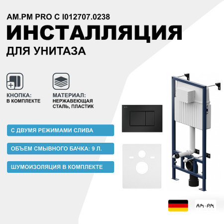 Система инсталляции для унитазов AM.PM ProC I012707.0238 с кнопкой смыва ProC S, чёрная матовая