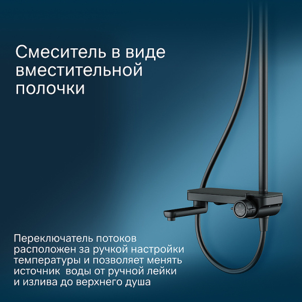 душевая стойка am.pm like f0780722 черная