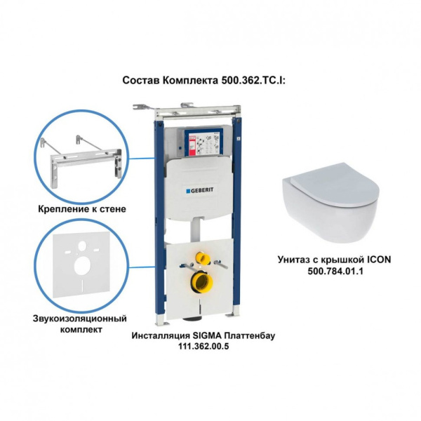 комплект унитаза с инсталляцией geberit icon 500.362.tc.i с сиденьем микролифт