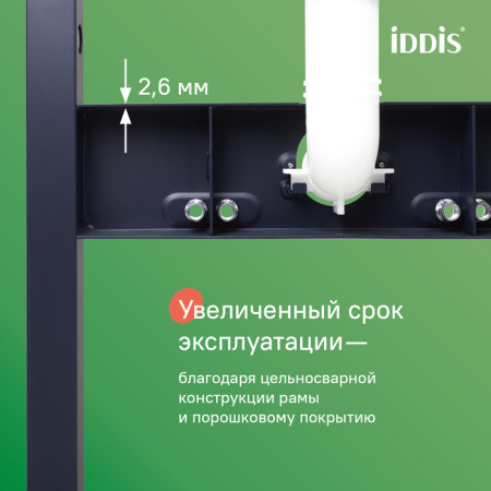 инсталляция рамная для подвесного унитаза iddis profix air pra0000i32 универсальная