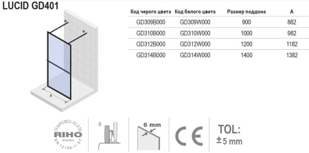 душевая перегородка riho lucid gd401 140 g005032122 (gd314w000) профиль белый, стекло прозрачное