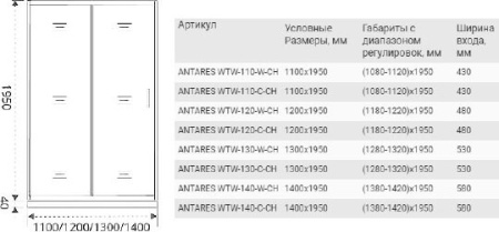 дверь для душевой кабины в нишу good door antares wtw-110-c-ch