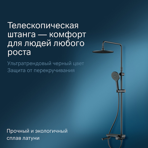 душевая стойка am.pm like f0780722 черная