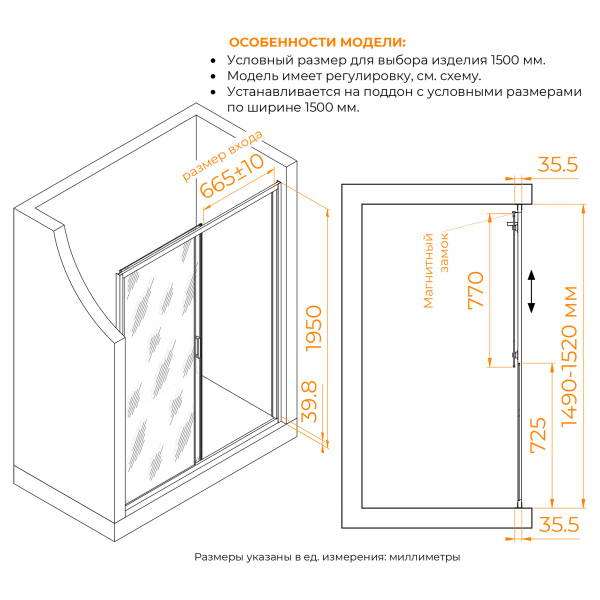 душевая дверь rgw cl-13 1500