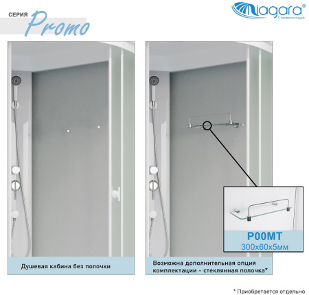 душевая кабина niagara promo 90x90 p90/26q/mt без гидромассажа