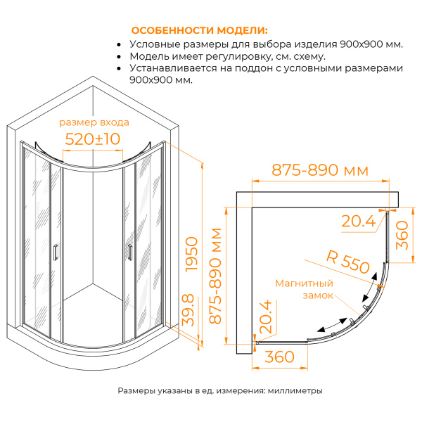 душевой уголок rgw cl-56b 900x900
