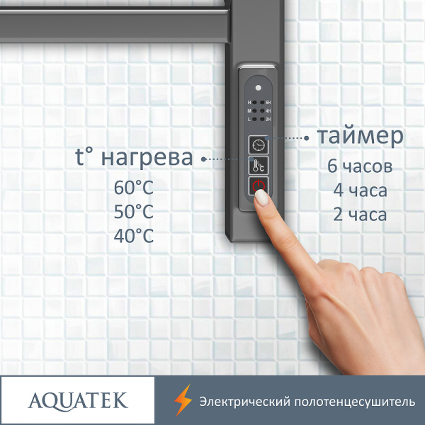 электрический полотенцесушитель aquatek альтаир п7 500x700 aq el kp0770ch хром
