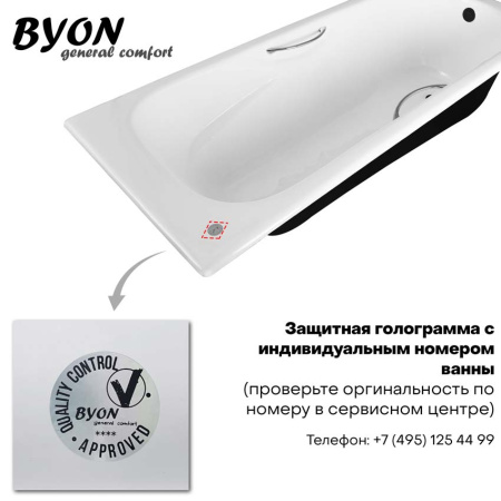 чугунная ванна byon milan 170x75x45 v0000083