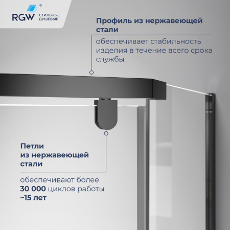 душевой уголок rgw pa-83-b 900x900