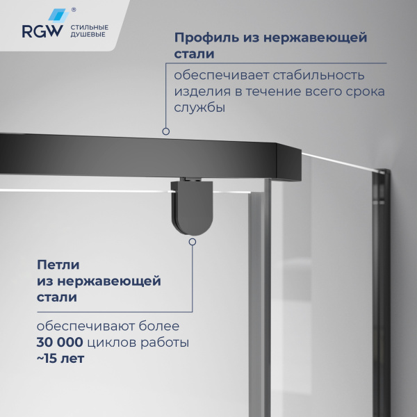 душевой уголок rgw pa-83-b 1000x1000