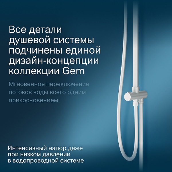 душевая стойка am.pm gem f0790033