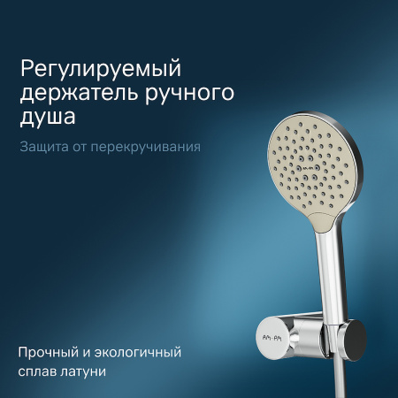 душевой гарнитур am.pm like f0118000