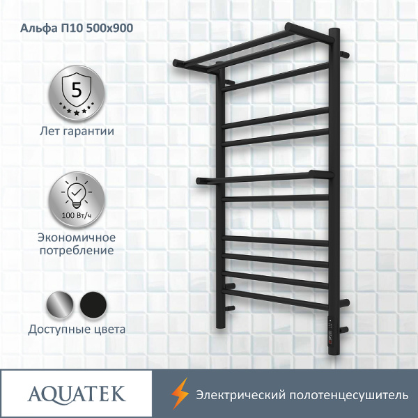 электрический полотенцесушитель aquatek альфа п10 500x900 aq el rrp1090bl с полкой черный муар