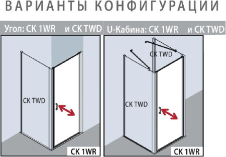 душевой уголок kermi cada xs ck 1wr 09020 vpk 90х80 см r