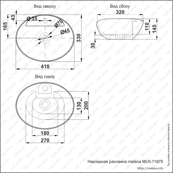накладная раковина в ванную melana mln-7167x