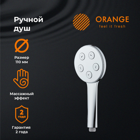 ручной душ orange s11hs хром