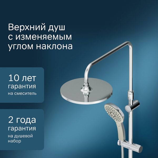 душевая стойка am.pm inspire 2.0 f0750a500