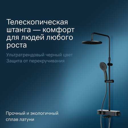 душевая система am.pm inspire v2.0 f0750a522 с термостатом, цвет черный матовый