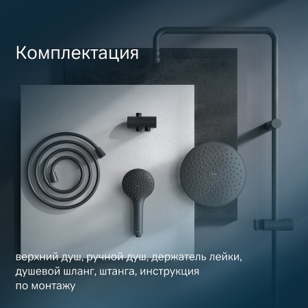душевая стойка am.pm gem f0790022
