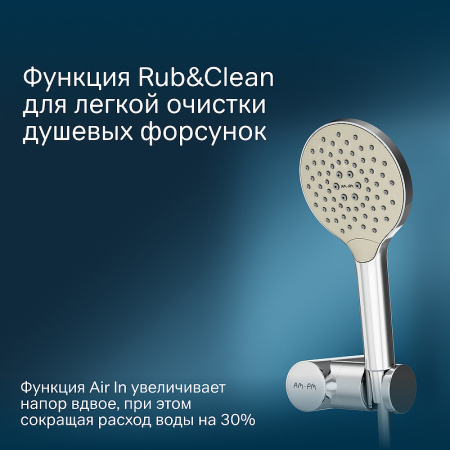 душевой гарнитур am.pm like f0118000