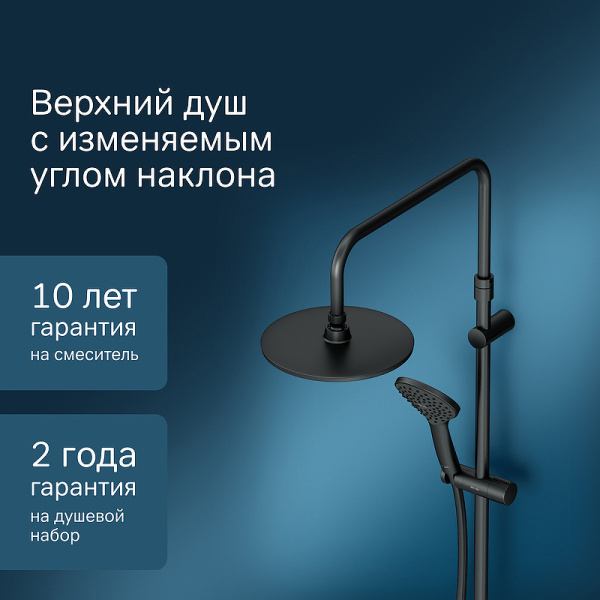 душевая стойка am.pm gem f0790022